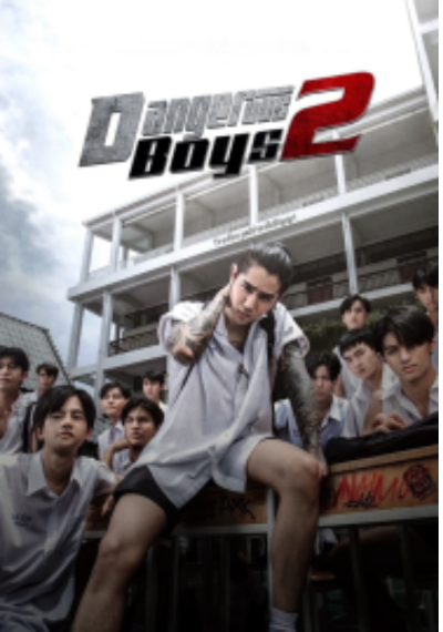ดูหนังออนไลน์ Dangerous Boys 2 (2024) วัยเป้ง นักเลงขาสั้น 2